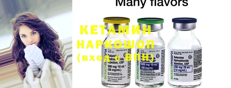 КЕТАМИН ketamine  где найти   Гаврилов Посад 