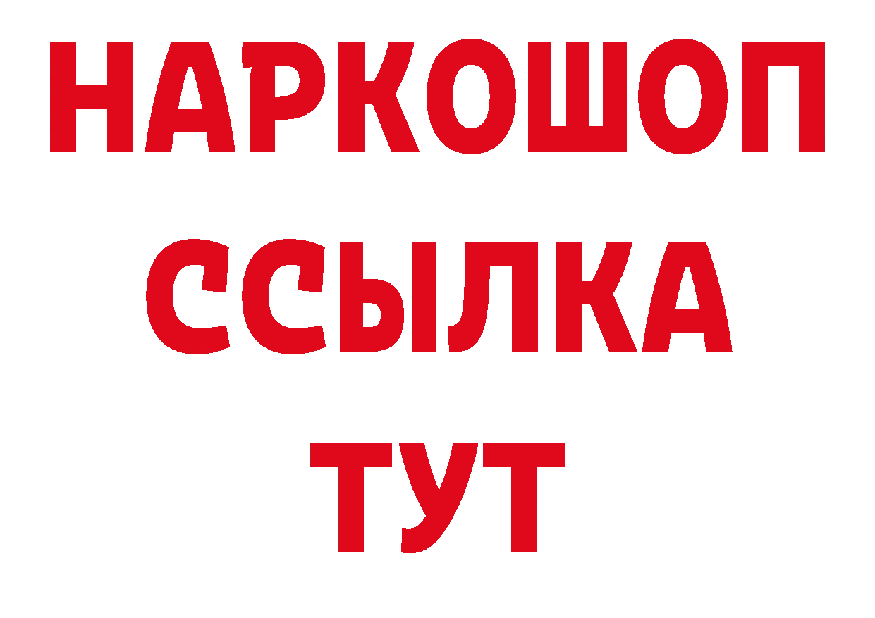 Магазины продажи наркотиков площадка какой сайт Гаврилов Посад